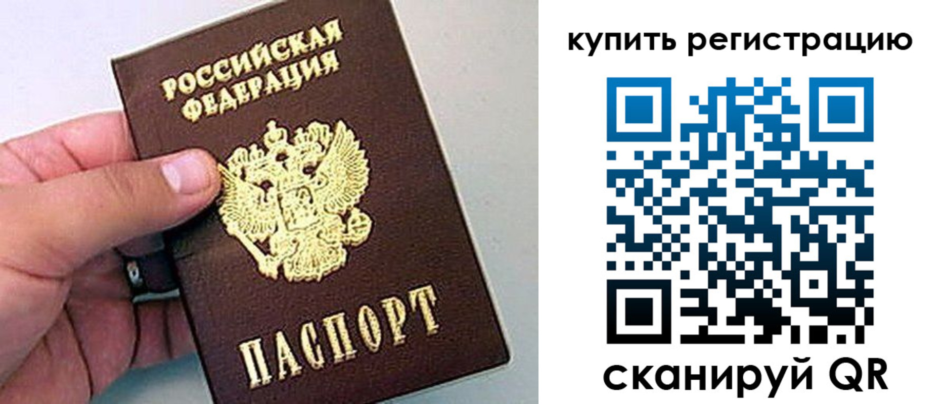 временная регистрация надежно в Льгове