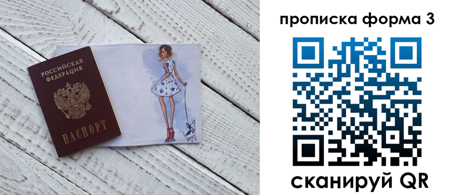прописка для работы в Льгове